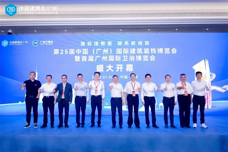 未嘉丨中国建博会（广州）