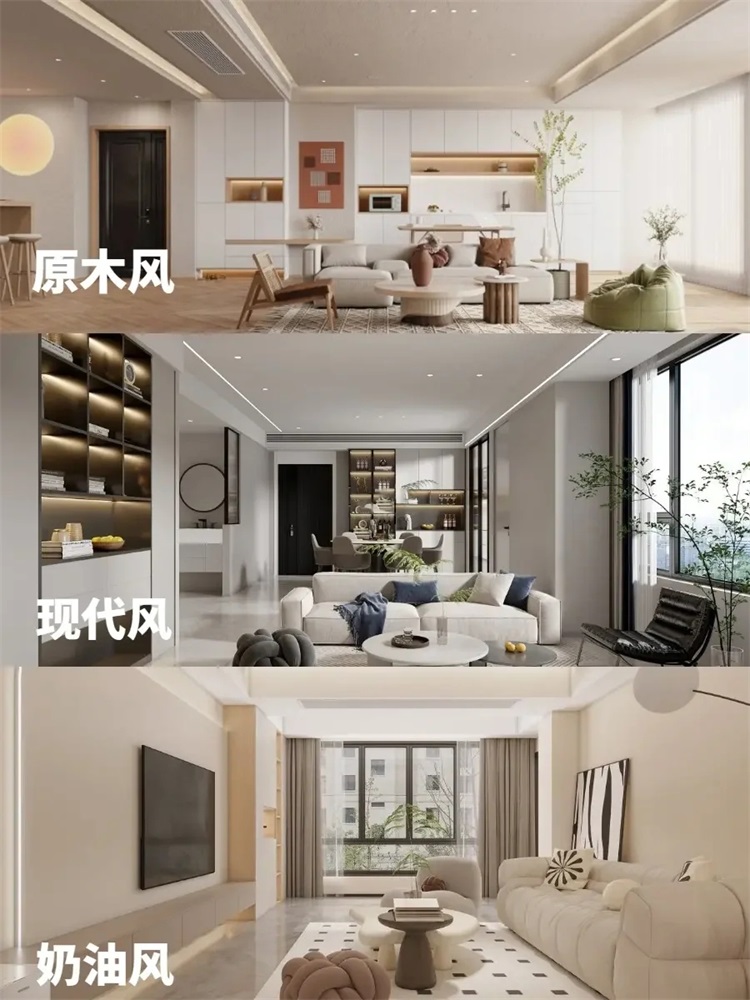 未嘉丨全屋定制最流行的6种装修风格