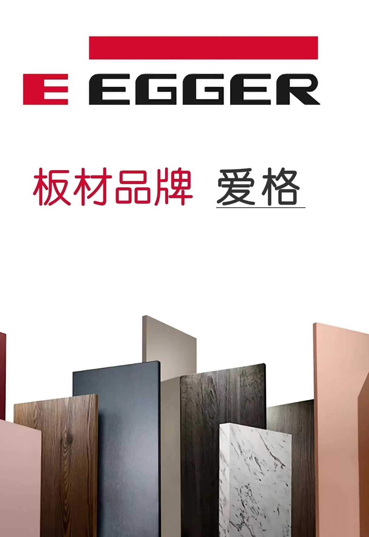 什么是爱格板，有什么优缺点？
