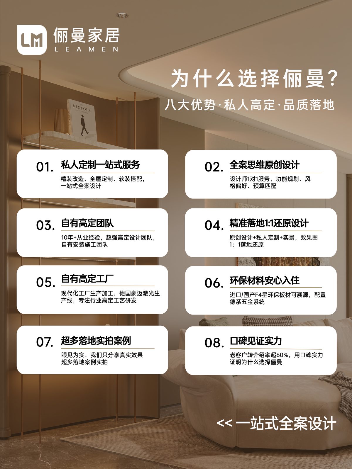 天澜传序府俪曼样板间征集海报 4