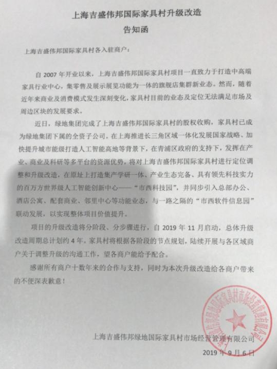 1569207189112864.jpg 柏林美居定制