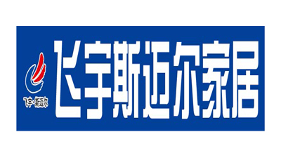 2022年 德奥金森 爱格板授权名单
