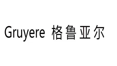 2022年 德奥金森 爱格板授权名单