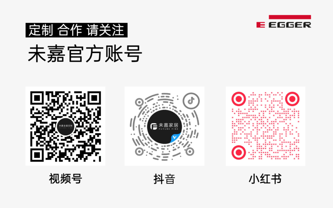 未嘉定制｜114m²龙湖青云阙，设计方案分享(图12)