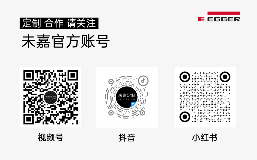 未嘉定制|175m²太泽之星,设计方案分享